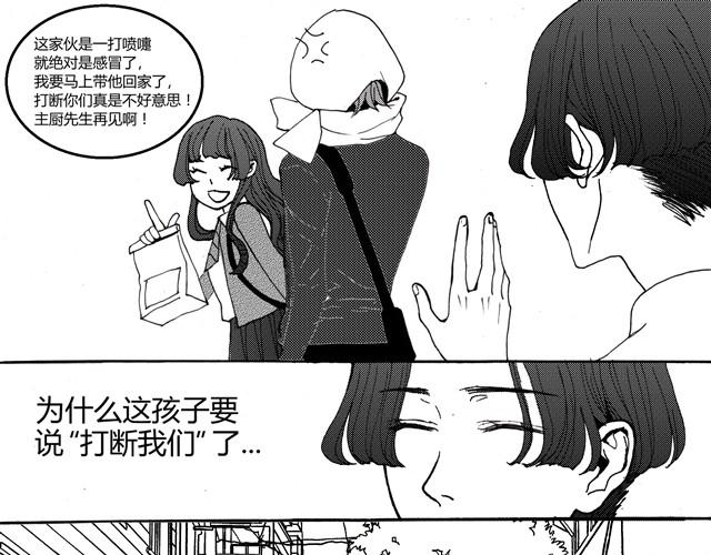第3话 心脏好吵，都怪这家伙……20
