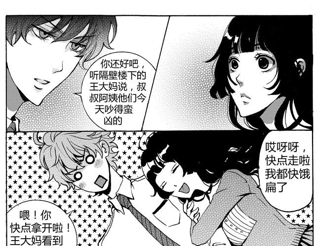 第1话 你在我眼里比任何人都可爱9