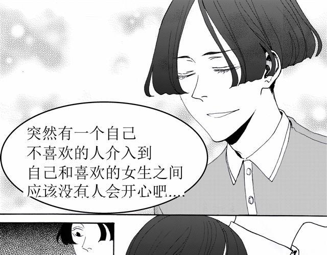 第6话 你到底是为什么不爽啊！16