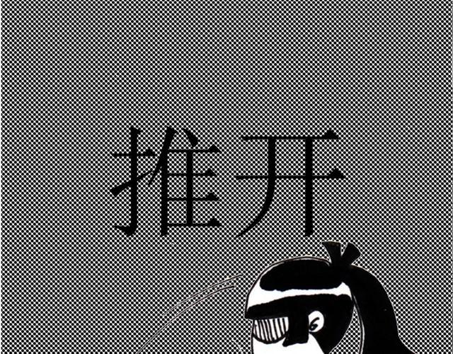 第3话 心脏好吵，都怪这家伙……30