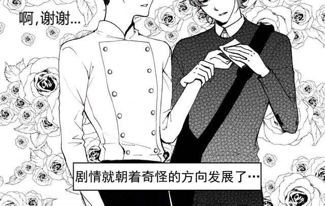 第3话 心脏好吵，都怪这家伙……7