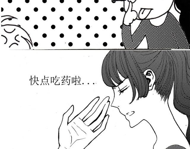 第3话 心脏好吵，都怪这家伙……27