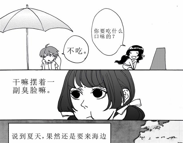 第5话 3个人一起去了海边2