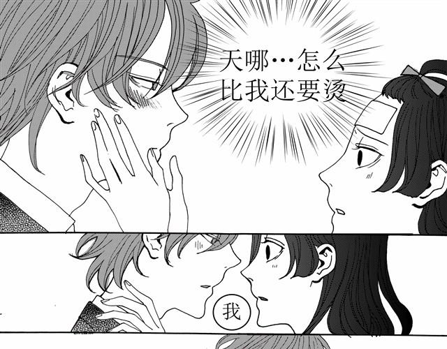 第4话 说着“没事”却倒在我床上是干嘛啦15