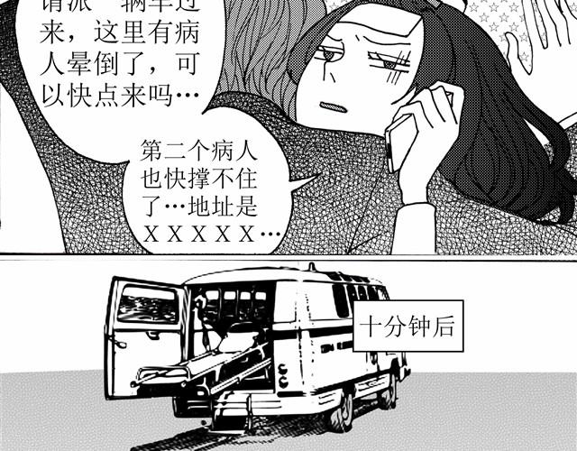 第4话 说着“没事”却倒在我床上是干嘛啦21