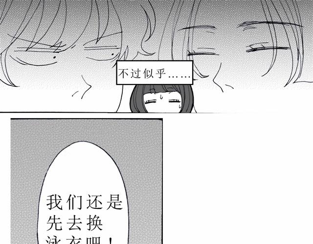 第5话 3个人一起去了海边6