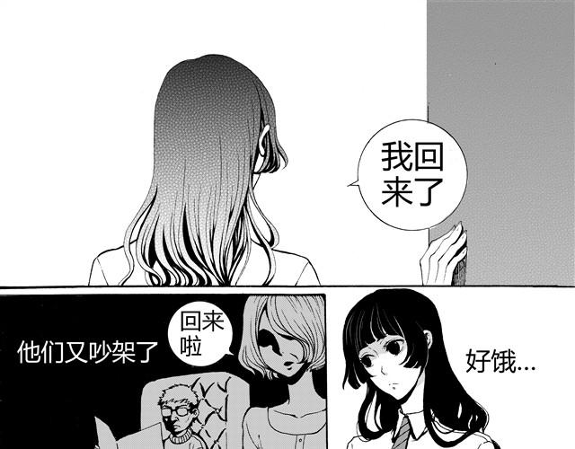 第1话 你在我眼里比任何人都可爱2