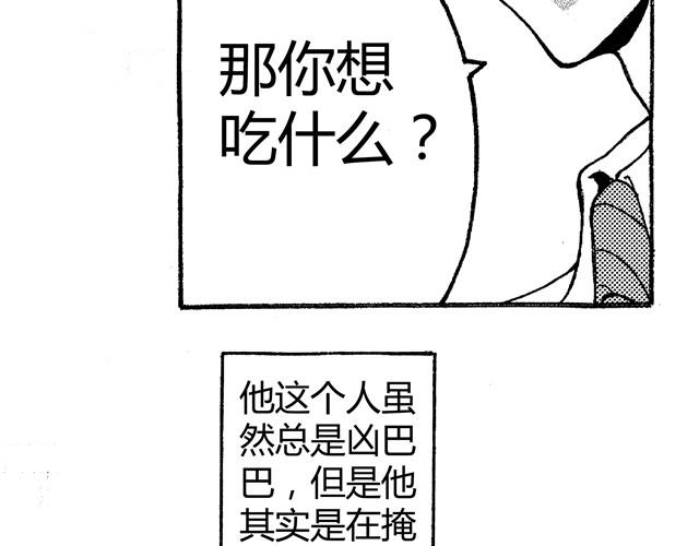 第1话 你在我眼里比任何人都可爱11