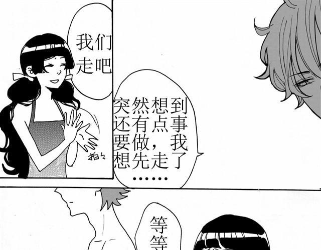 第6话 你到底是为什么不爽啊！6
