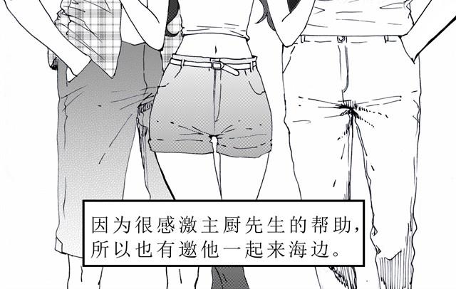 第5话 3个人一起去了海边5