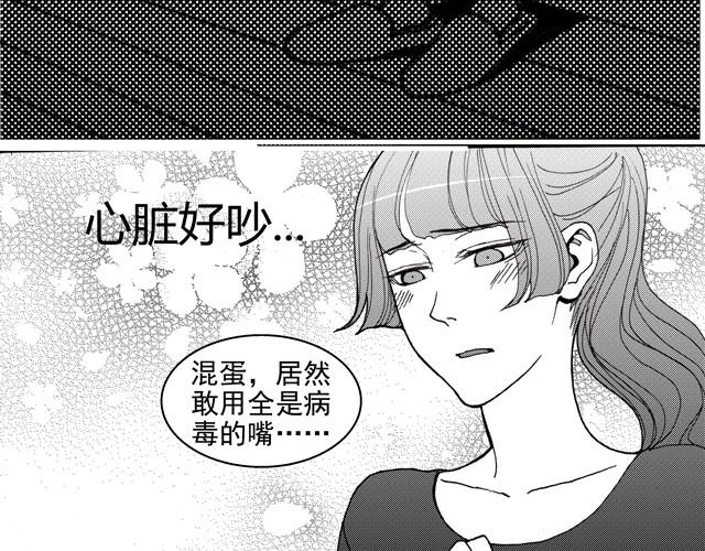 第3话 心脏好吵，都怪这家伙……38