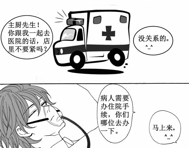 第4话 说着“没事”却倒在我床上是干嘛啦42