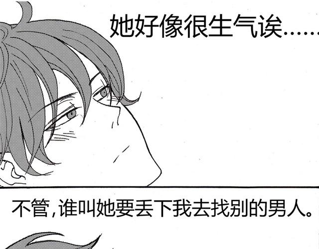 第3话 心脏好吵，都怪这家伙……34