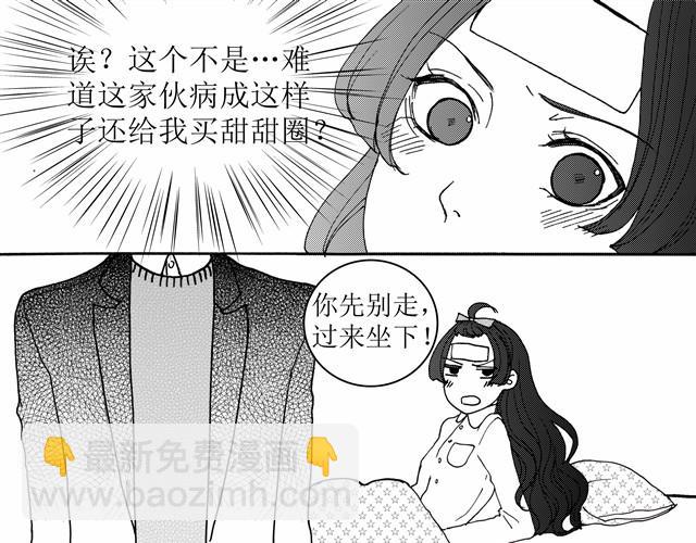 第4话 说着“没事”却倒在我床上是干嘛啦13