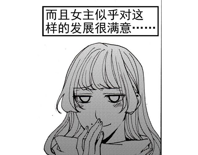 第3话 心脏好吵，都怪这家伙……8