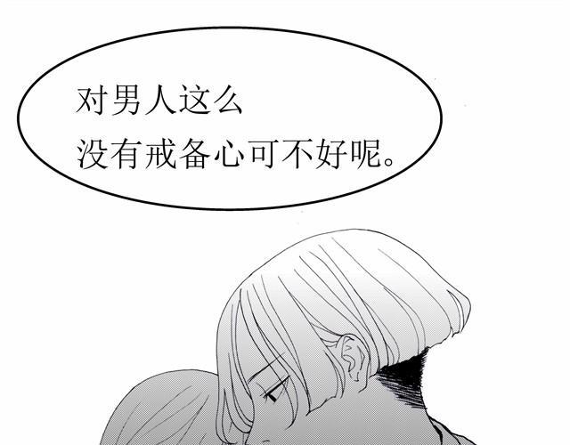 第6话 你到底是为什么不爽啊！18