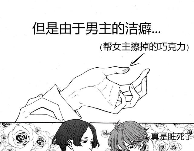 第3话 心脏好吵，都怪这家伙……6