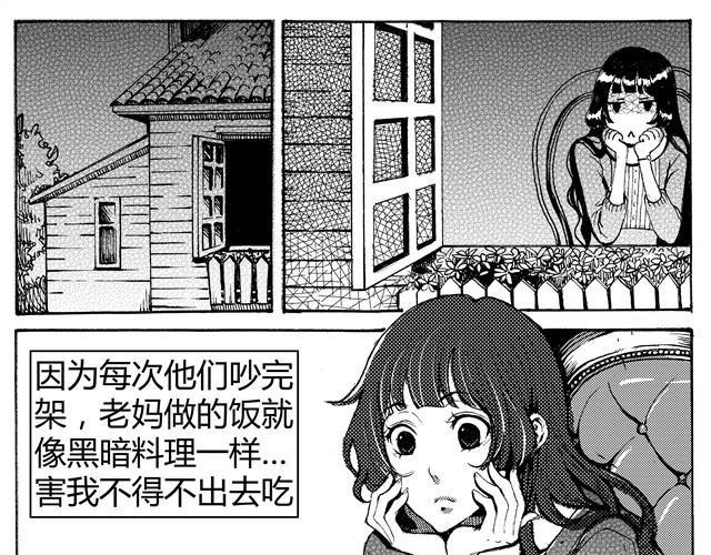 第1话 你在我眼里比任何人都可爱4