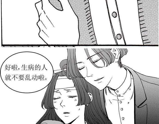 第4话 说着“没事”却倒在我床上是干嘛啦36