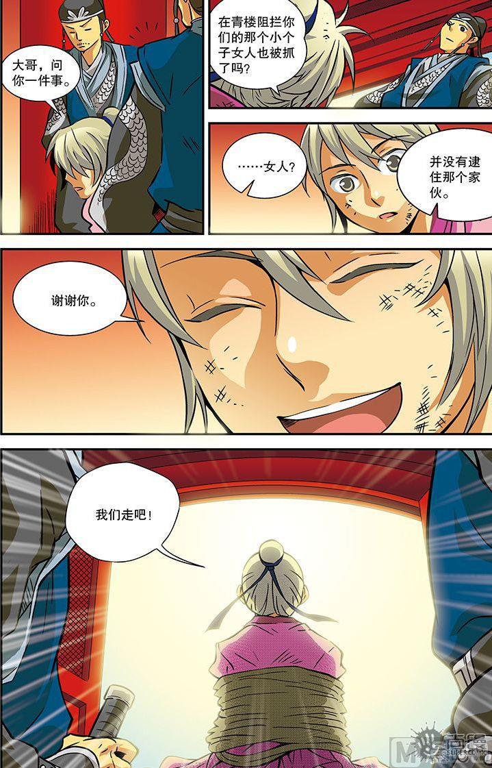 第19话5