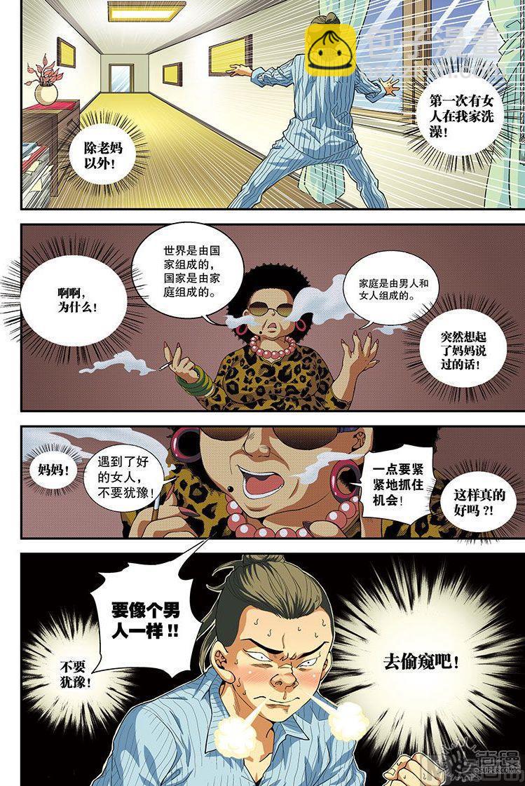 第18话5