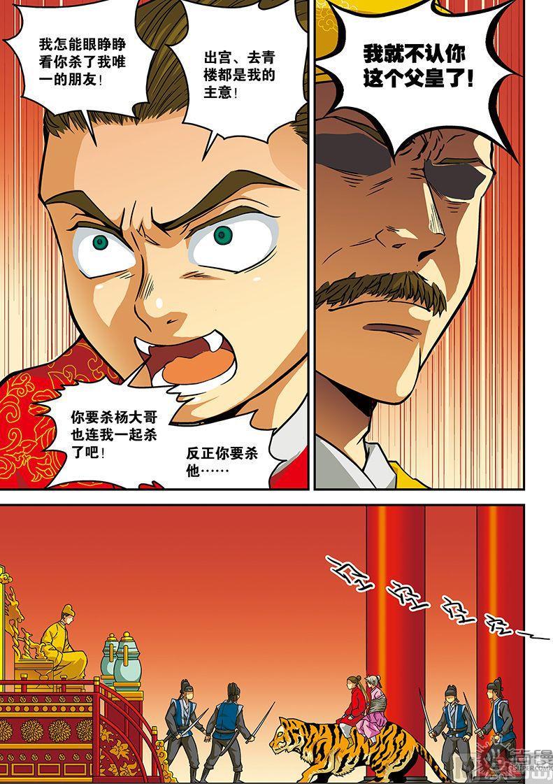 第19话9