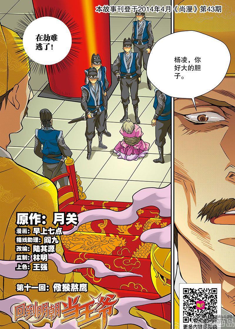 第19话2