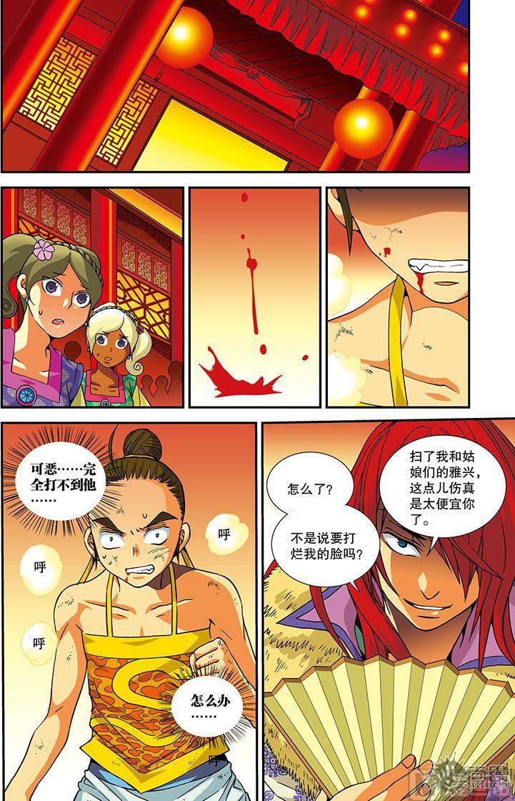第16话10