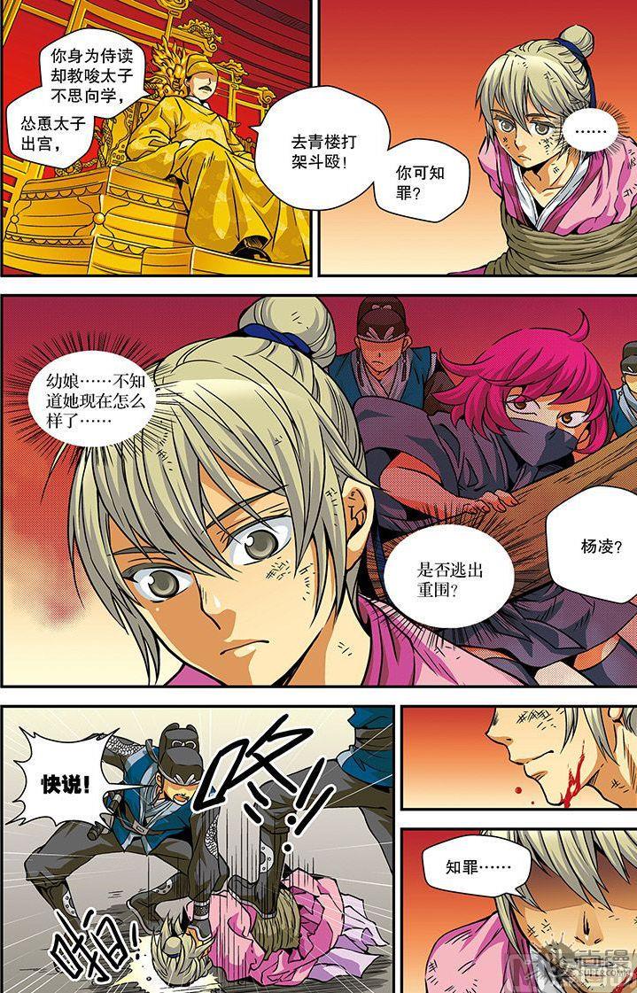 第19话3