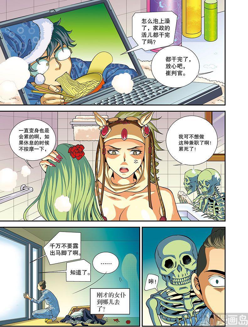 第18话10