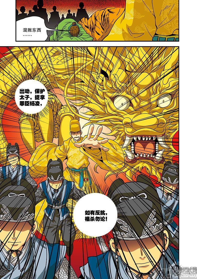第16话9