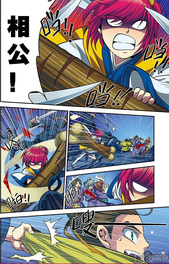第24话5