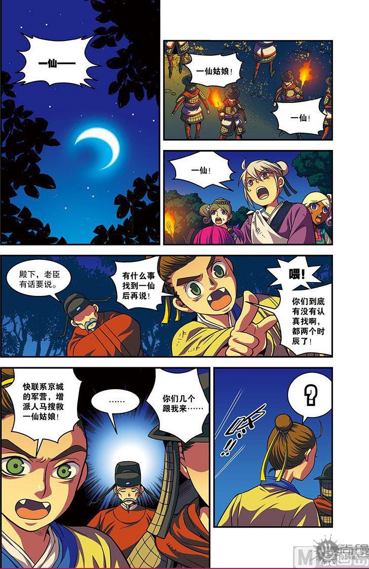 第24话16