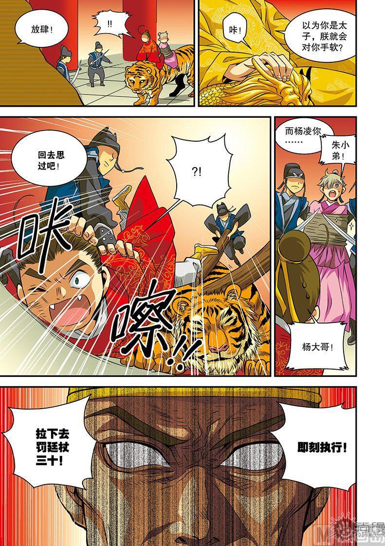 第19话10