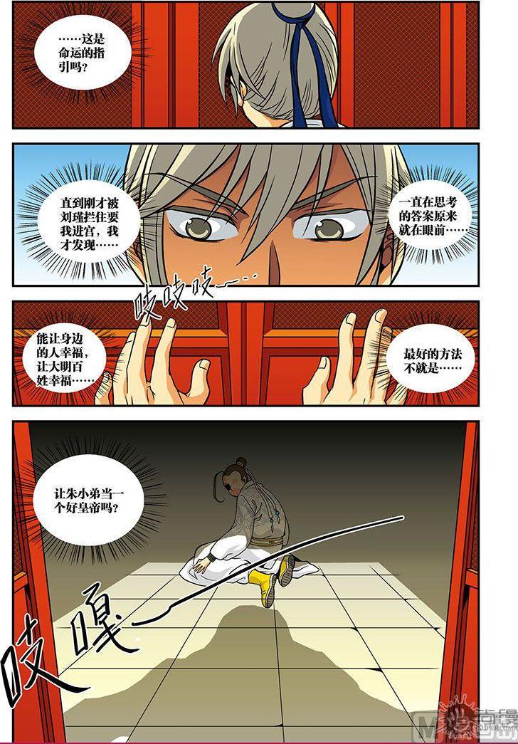 第21话18