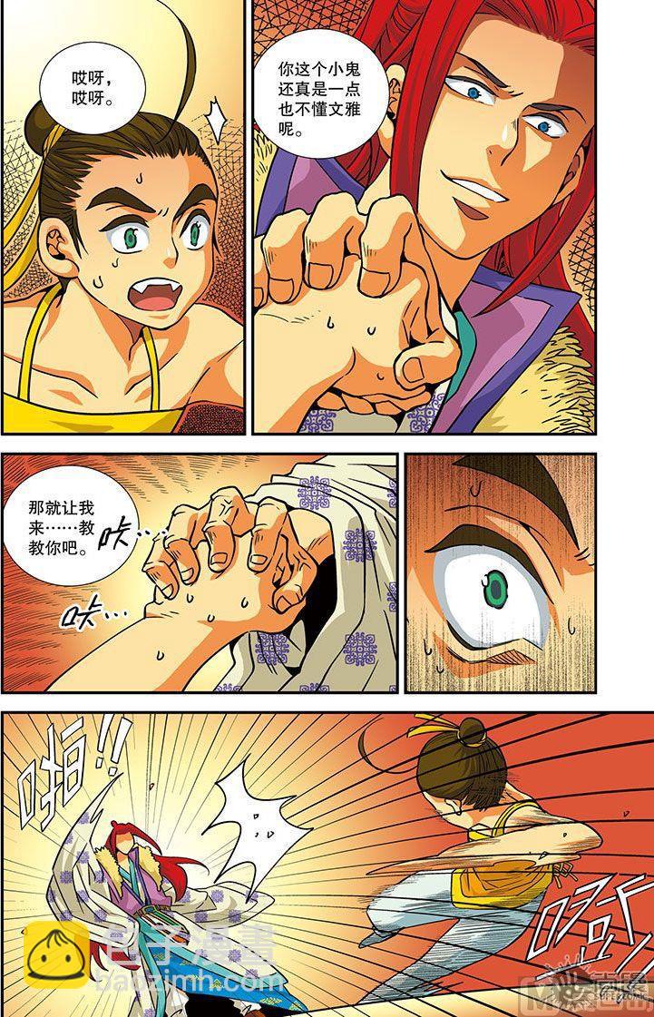 第16话2