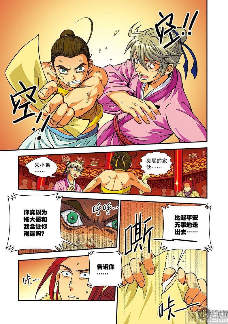 第17话5