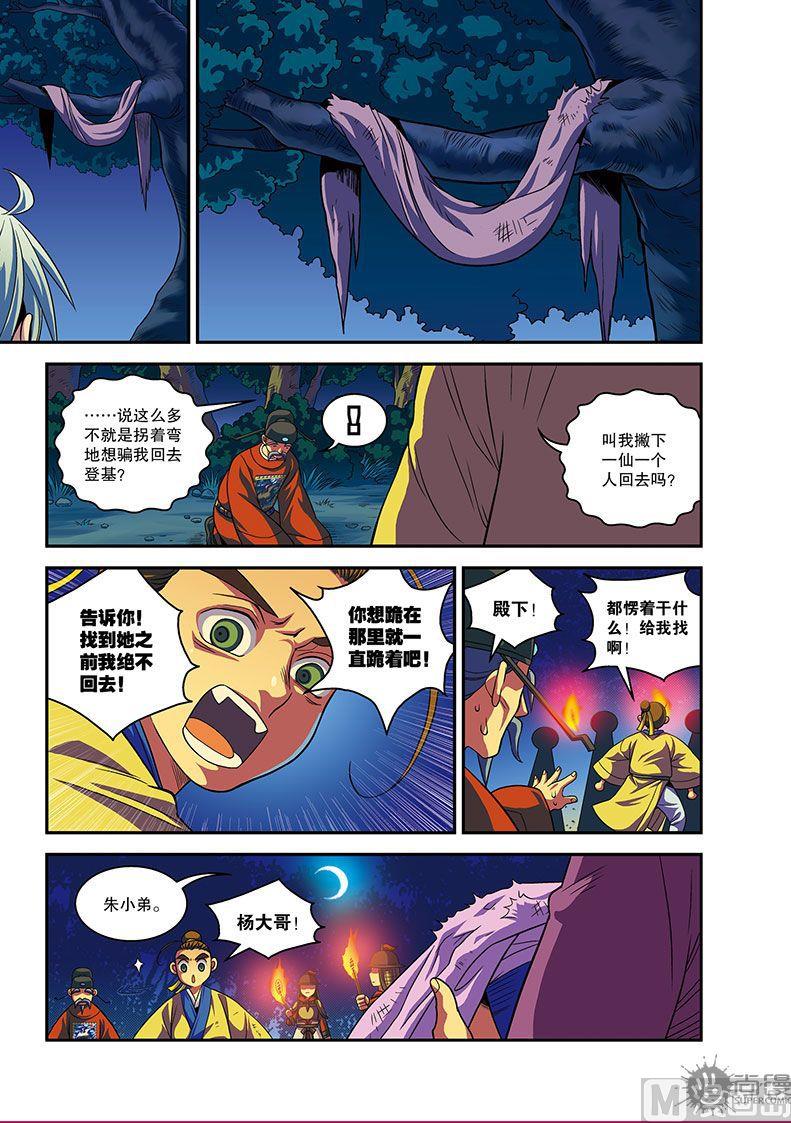 第24话18