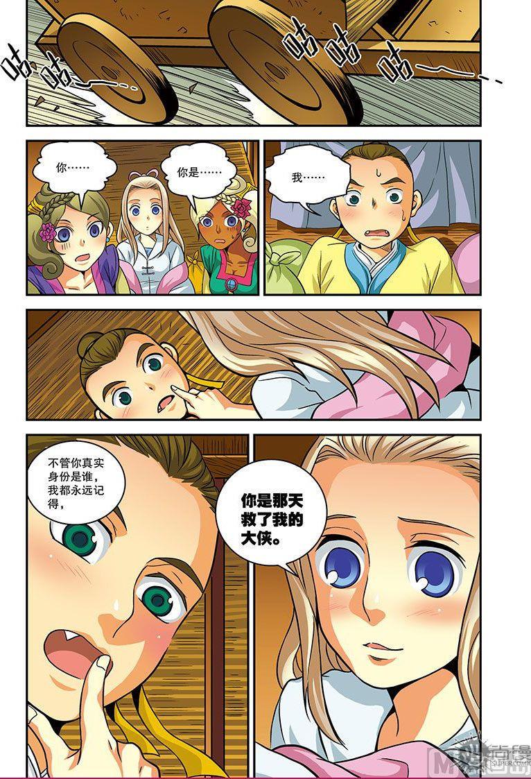 第21话23