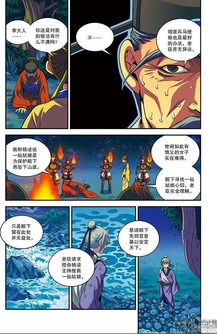 第24话17
