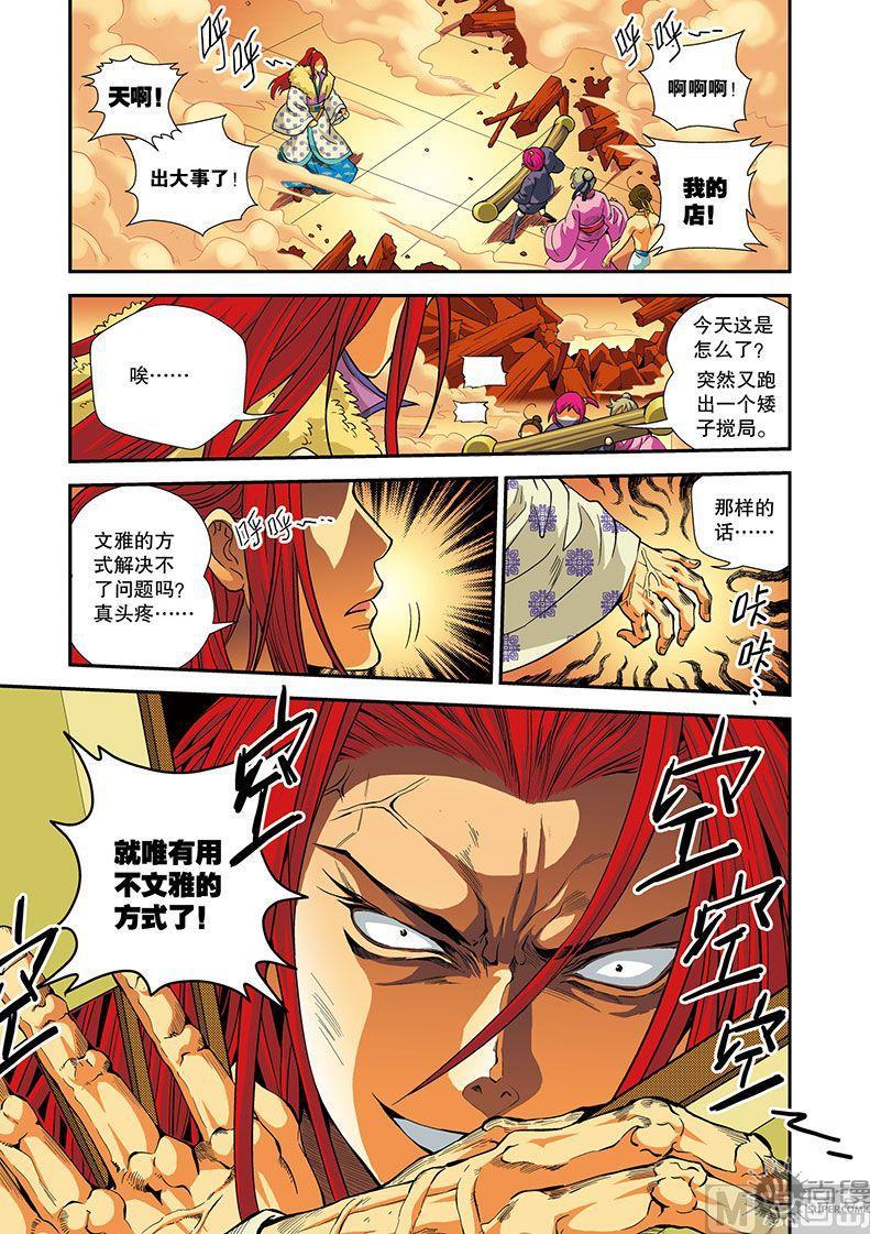 第17话11