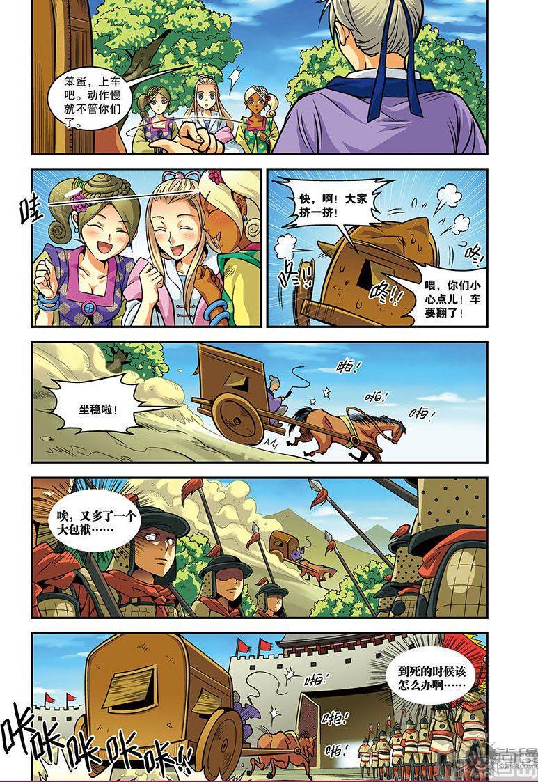 第21话9