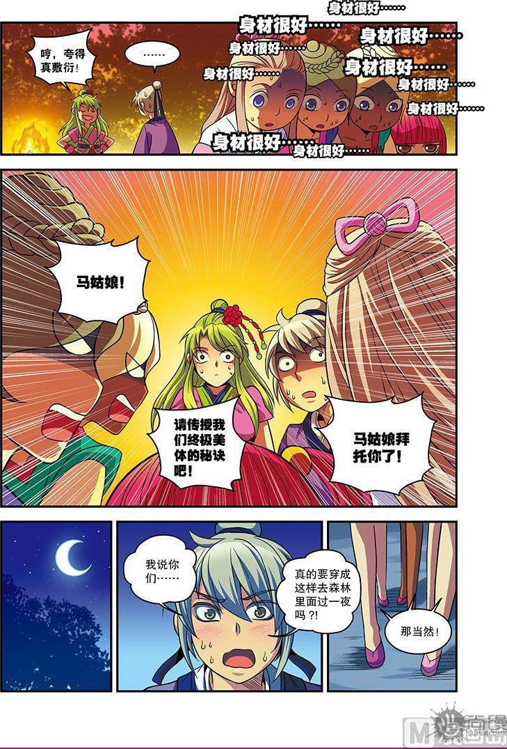 第23话15