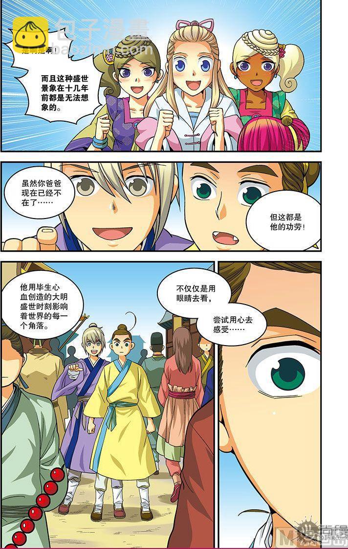 第22话10
