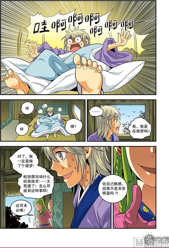 第23话24
