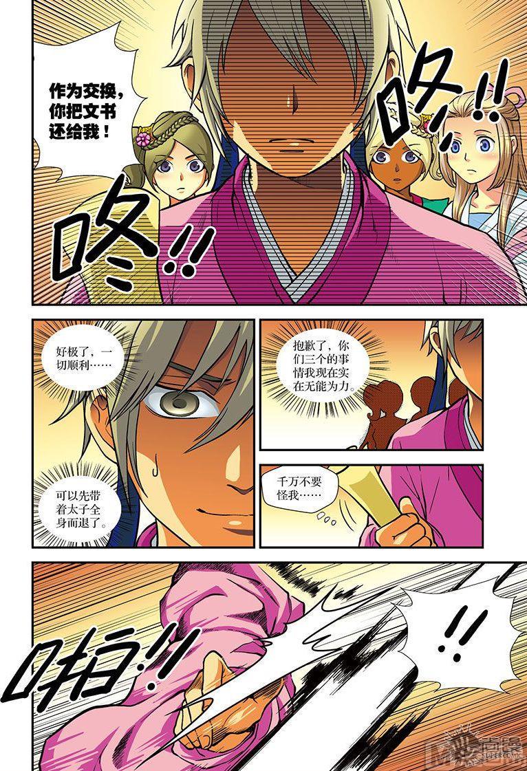 第17话4