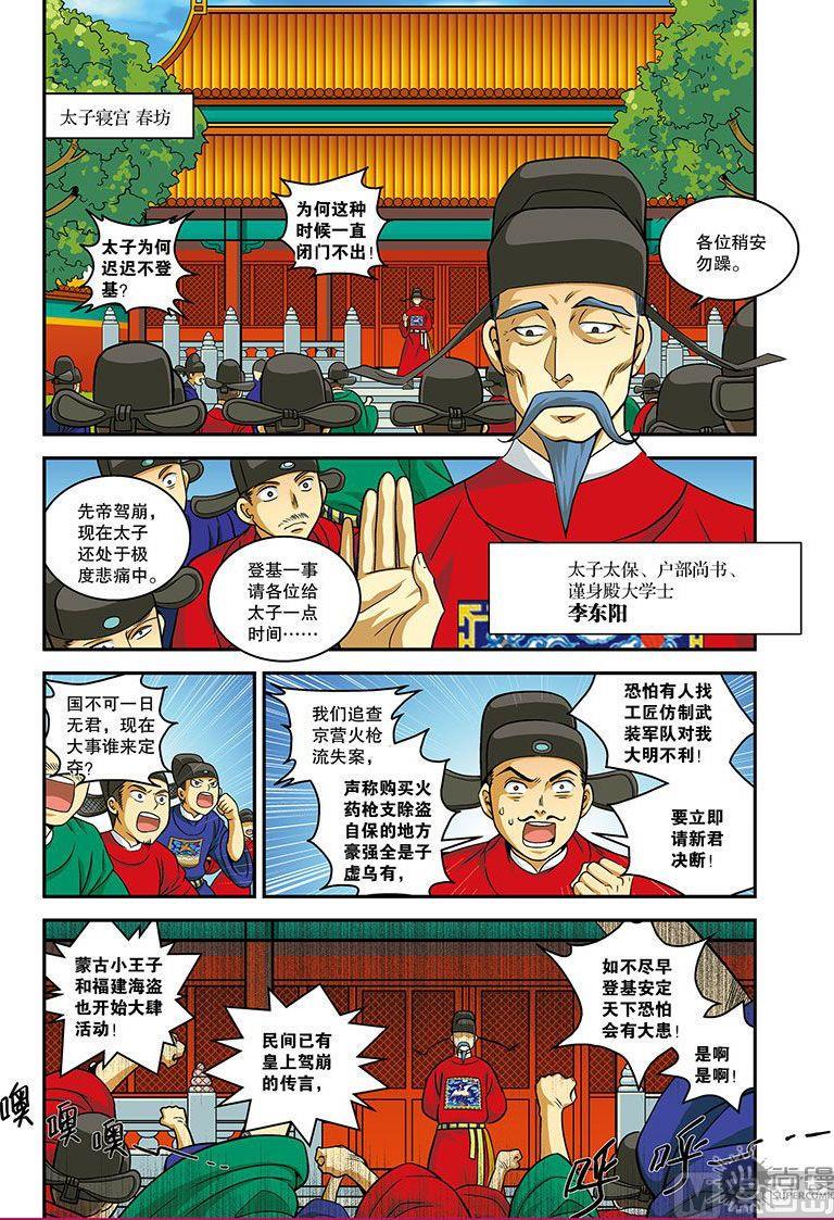 第21话15