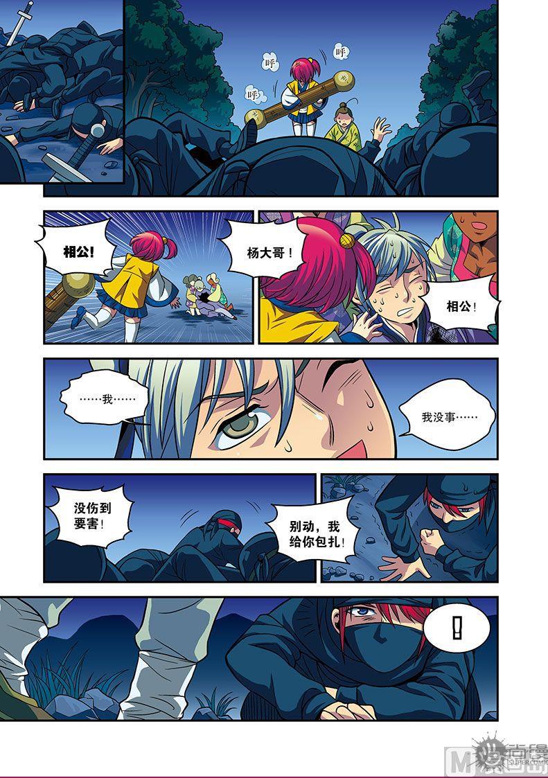 第24话8