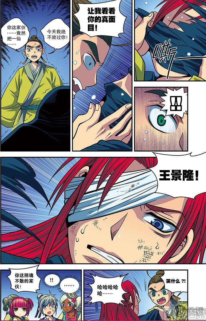 第24话9
