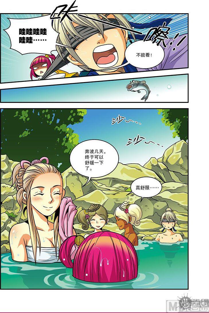 第23话7